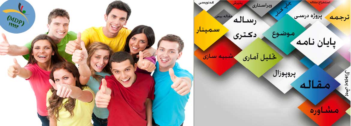 MDP SERVICES ماد دانش پژوهان   89 