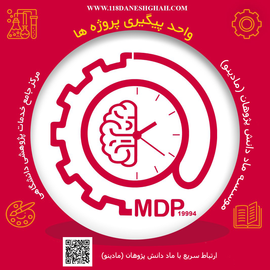 LOGO MDP5