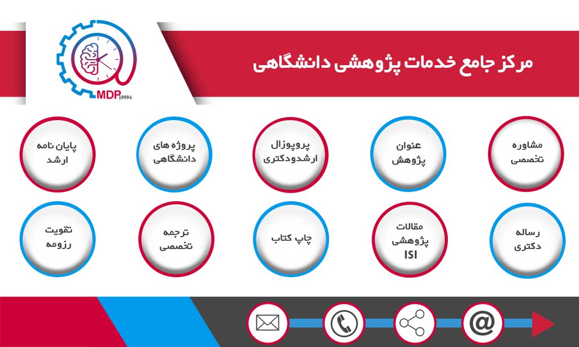 MDP SERVICES ماد دانش پژوهان   73 