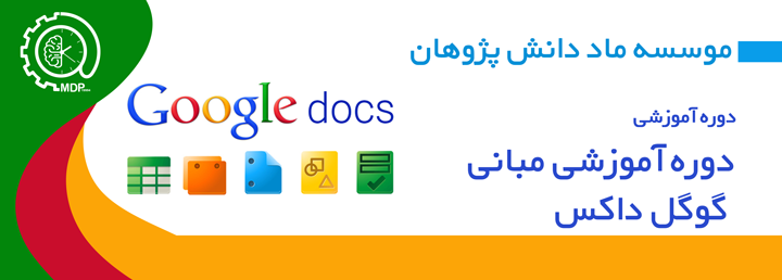 google docs0