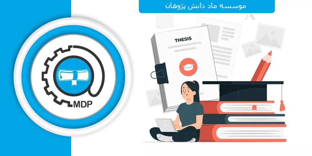 جستجوی پایان نامه چگونه است